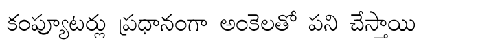 Shree Telugu 1600
